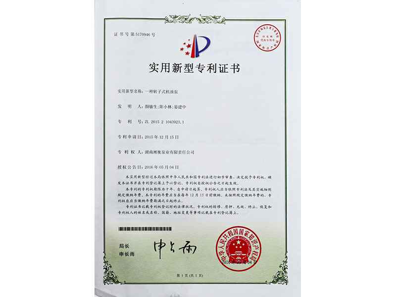 湖南泉州文昊传统手工艺品有限公司专利